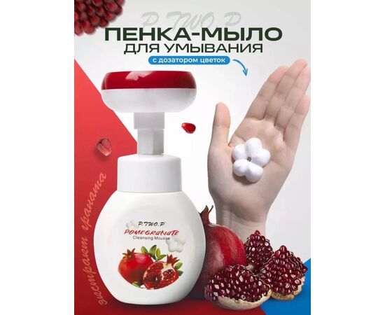 ПЕНКА-МЫЛО ДЛЯ УМЫВАНИЯ, код 6649485