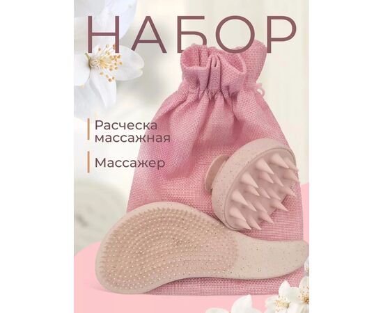 НАБОР ДЛЯ МАССАЖА ГОЛОВЫ, код 6649499