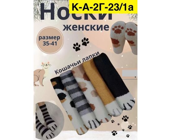 НОСКИ ЖЕНСКИЕ 10 ПАР (РАЗНОГО ЦВЕТА), код 2471700