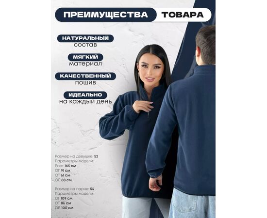 ТОЛСТОВКА УНИСЕКС, код 50259574