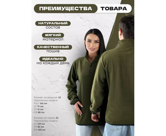 ТОЛСТОВКА УНИСЕКС, код 50259578