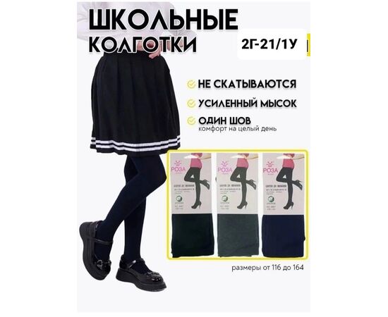 КОЛГОТКИ ДЛЯ ДЕВОЧКИ 6шт (РАЗНОГО ЦВЕТА), код 4727802