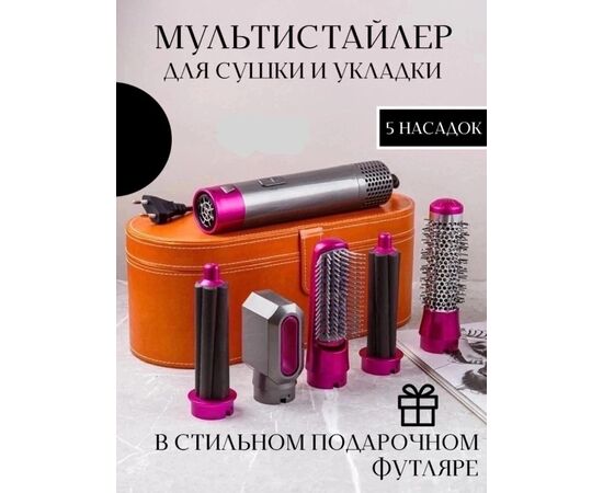 МУЛЬТИСТАЙЛЕР ДЛЯ ВОЛОС 5В1, код 50260073