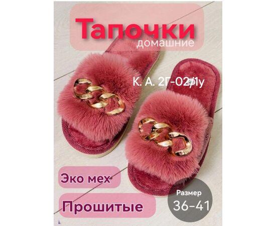 ТАПКИ ЖЕНСКИЕ (БЕЗ ВЫБОРА ЦВЕТА ), код 4729518