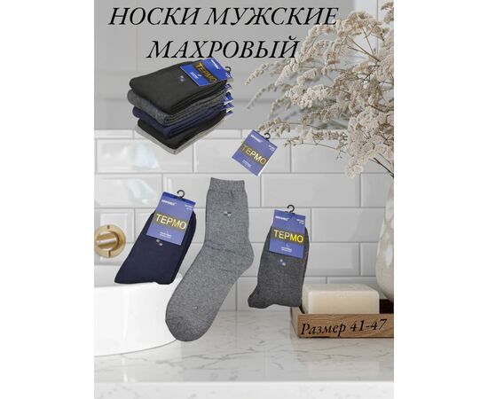 НОСКИ МУЖСКИЕ 10 ПАР (РАЗНОГО ЦВЕТА), код 2473285