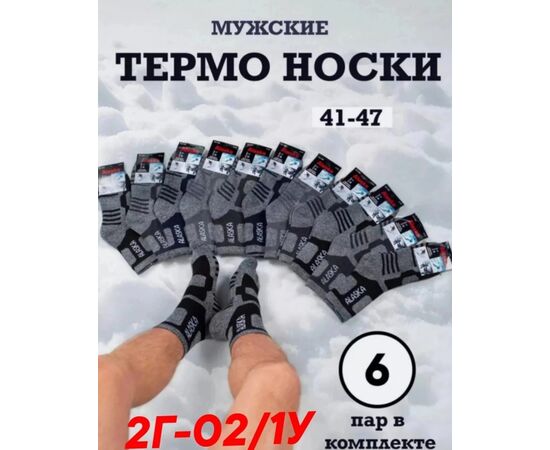 НОСКИ МУЖСКИЕ 6ПАР (РАЗНОГО ЦВЕТА), код 50260890