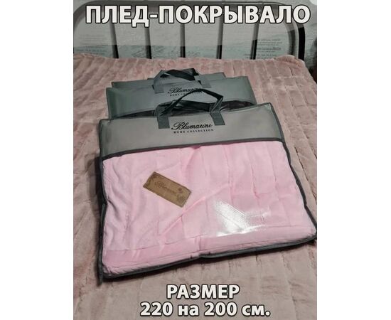 ПЛЕД-ПОКРЫВАЛО КРОЛИК, код 3620584