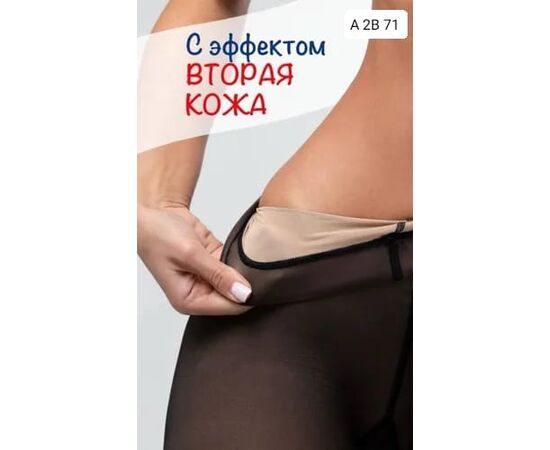 КОЛГОТЫ ЖЕНСКИЕ, код 3621371