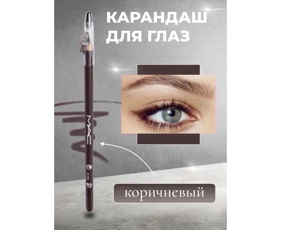 КАРАНДАШ ДЛЯ ГЛАЗ 1 ШТ, код 3621824