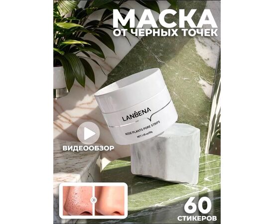 МАСКА ДЛЯ ЛИЦА, код 3621871