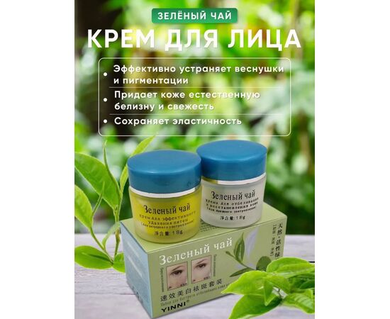 КРЕМ ДЛЯ ЛИЦА 2 ШТ, код 2475228