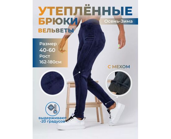 БРЮКИ ЖЕНСКИЕ, код 3622577