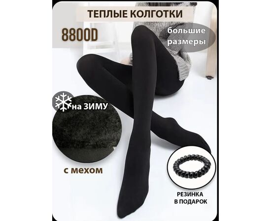 КОЛГОТКИ ЖЕНСКИЕ, код 4734993