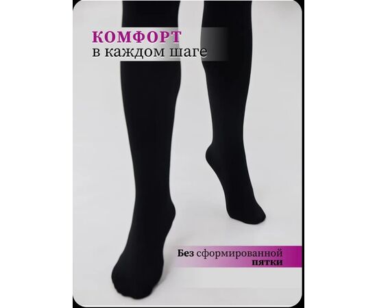 КОЛГОТКИ ЖЕНСКИЕ, код 4735009