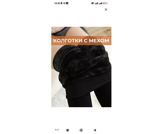 КОЛГОТКИ ЖЕНСКИЕ, код 4735034