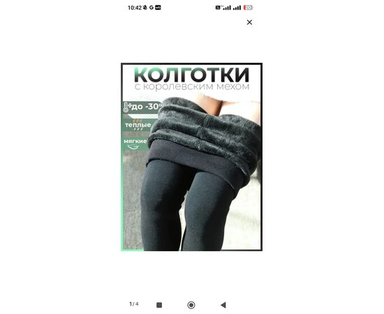 КОЛГОТКИ ЖЕНСКИЕ, код 4735036