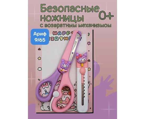 НАБОР КАНЦЕЛЯРСКИЙ, код 4735915