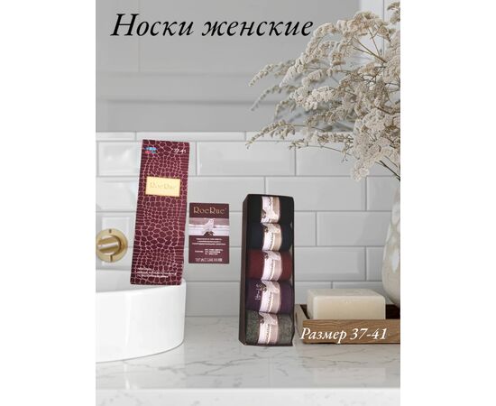 НОСКИ ЖЕНСКИЕ 5 ПАР (РАЗНОГО ЦВЕТА), код 6658090