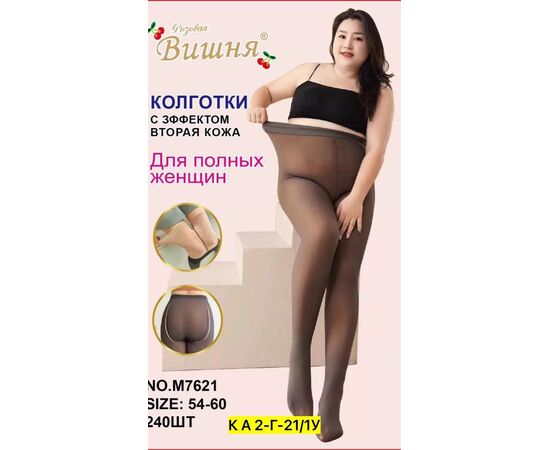 КОЛГОТКИ ЖЕНСКИЕ, код 6659185