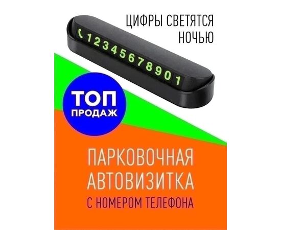 АВТОВИЗИТКА, код 2476787