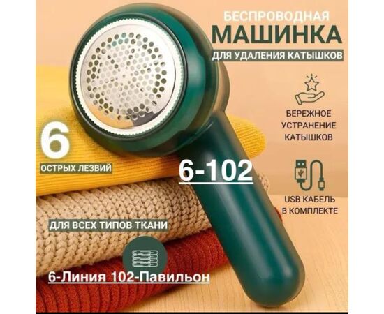 МАШИНКА ДЛЯ УДАЛЕНИЯ КАТЫШЕК, код 3625439