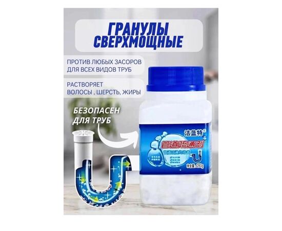 СРЕДСТВО ДЛЯ ЧИСТКИ ТРУБ, код 6660969