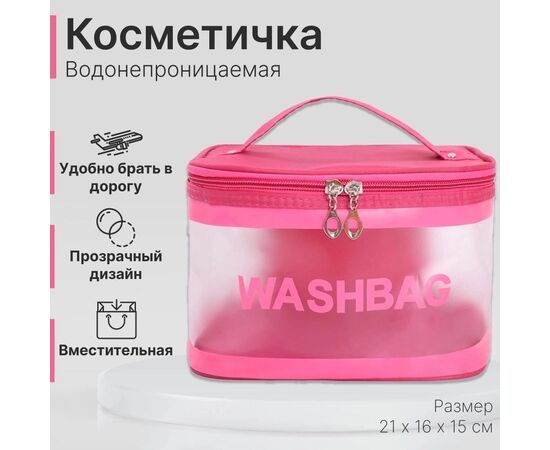 КОСМЕТИЧКА 1 ШТ, код 3626928