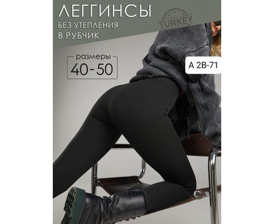 ЛОСИНЫ ЖЕНСКИЕ, код 6662655