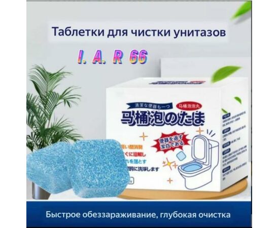 ТАБЛЕТКИ ДЛЯ ЧИСТКИ УНИТАЗА 12 ШТ, код 3629023