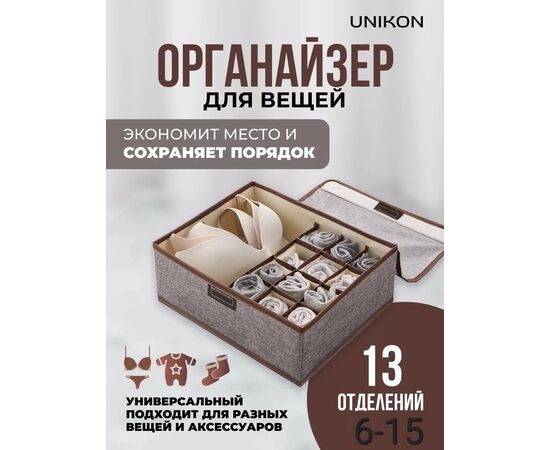 ОРГАНАЙЗЕР (БЕЗ ВЫБОРА ЦВЕТА), код 6662868