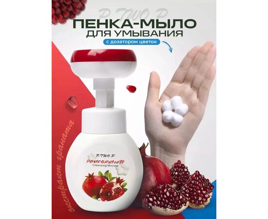 ПЕНКА ДЛЯ УМЫВАНИЯ 1 ШТ, код 2479686