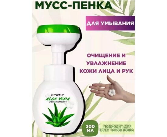 ПЕНКА ДЛЯ УМЫВАНИЯ 1 ШТ, код 2479687