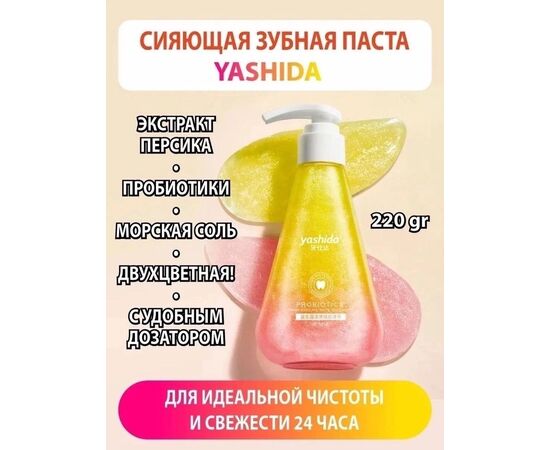 ПАСТА ЗУБНАЯ, код 2479744