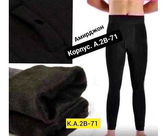 КАЛЬСОНЫ МУЖСКИЕ, код 6666177