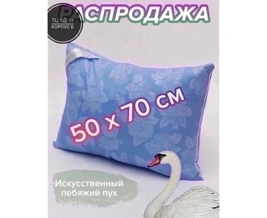 ПОДУШКА, код 6666389