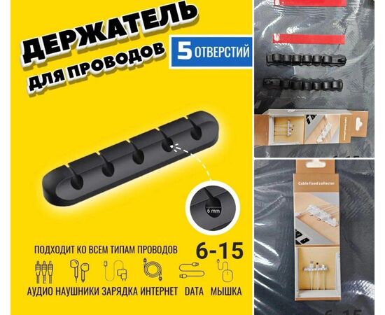 ДЕРЖАТЕЛЬ ДЛЯ ПРОВОДОВ, код 50267327