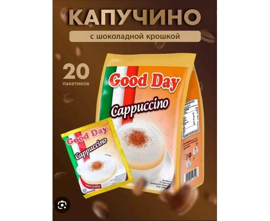 КОФЕ КАППУЧИНО, код 4745631