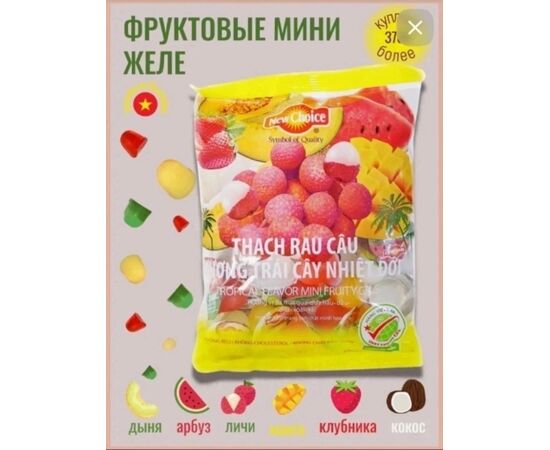 ФРУКТОВОЕ МИНИ ЖЕЛЕ АССОРТИ 500г, код 4745647