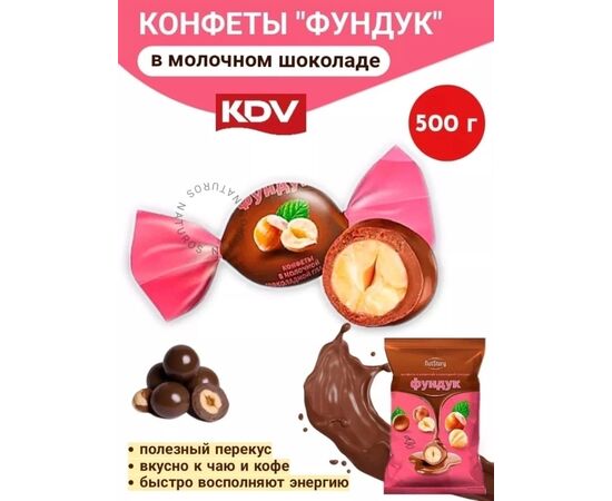 КОНФЕТЫ 500 ГР, код 3634027