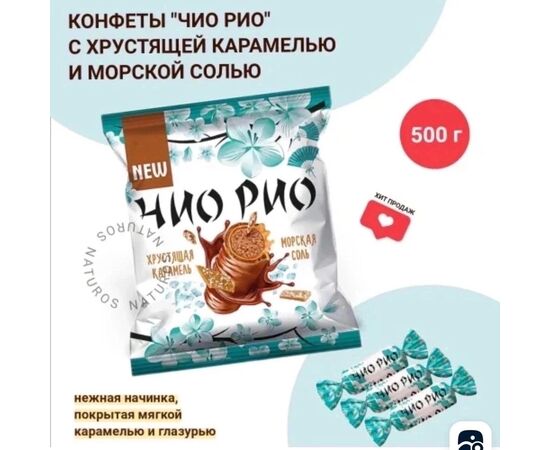 КОНФЕТЫ 500 ГР, код 3634074