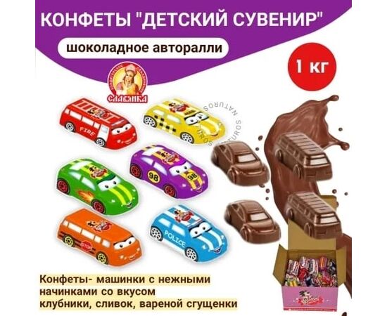 КОНФЕТЫ 1кг, код 4746221