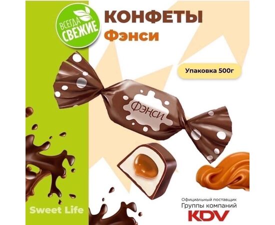 КОНФЕТЫ 500 Г, код 6670196