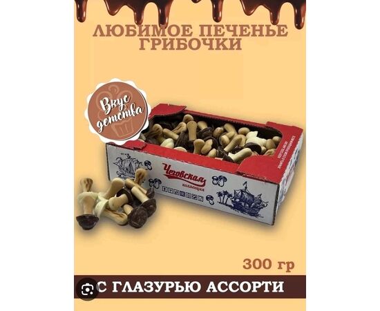 ПЕЧЕНЬЕ АССОРТИ 300 ГР, код 3635543