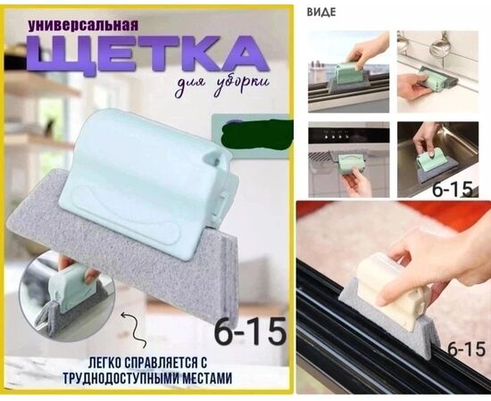 ЩЕТКА УНИВЕРСАЛЬНАЯ ДЛЯ УБОРКИ 1 ШТ (БЕЗ ВЫБОРА ЦВЕТА), код 6670799