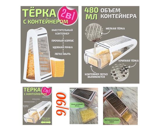 ТЕРКА ДЛЯ СЫРА, код 6671846