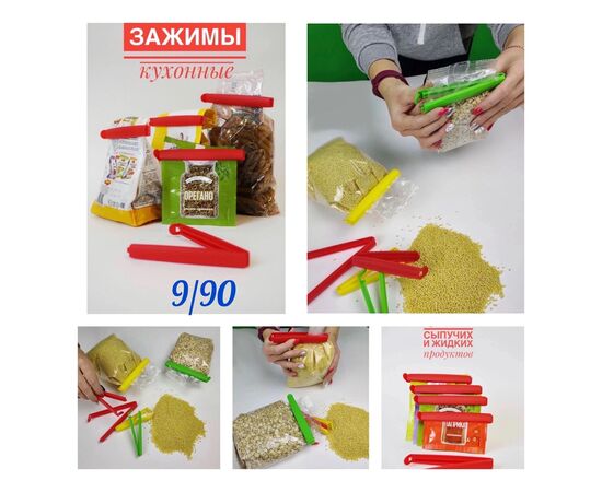 ЗАЖИМЫ ДЛЯ ПАКЕТОВ 6 ШТ (БЕЗ ВЫБОРА ЦВЕТА), код 6671999