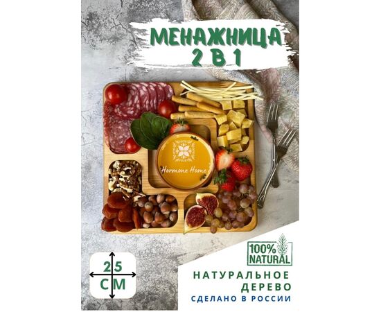 МЕНАЖНИЦА, код 6671485