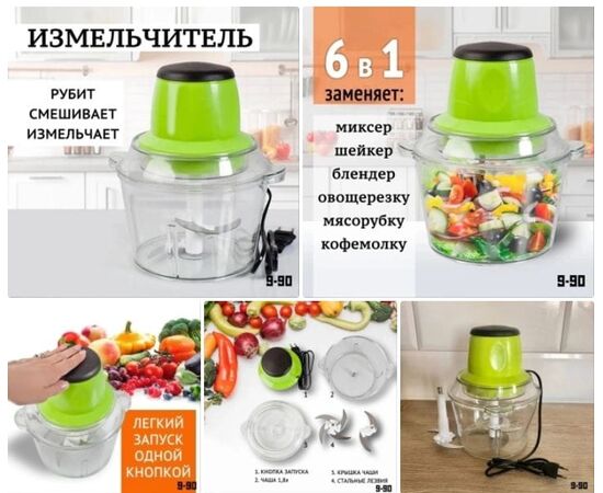 ИЗМЕЛЬЧИТЕЛЬ КУХОННЫЙ, код 6671759