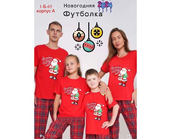 ФУТБОЛКА FAMILY LOOK, код 4749725