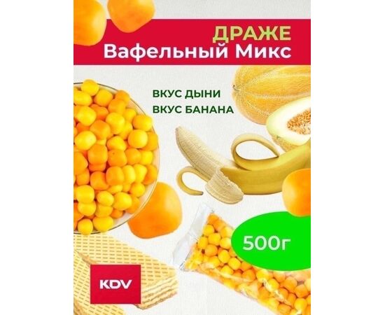 ДРАЖЕ ВАФЕЛЬНОЕ 500г, код 4751043